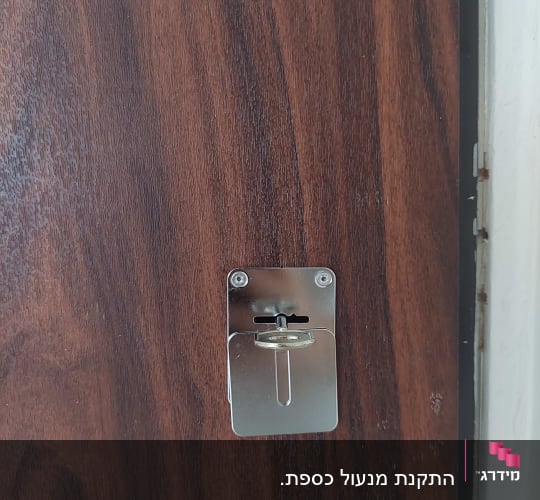 התקנת מנעול כספת עליון על דלת כניסה
